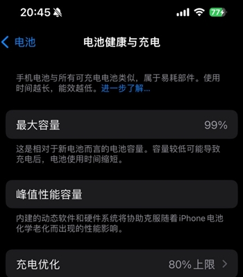 潜江经济开发区苹果15换电池地址分享iPhone15电池健康度下降过快 
